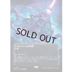 画像1: 【JPN】エルドラージの寺院/Eldrazi Temple[MTG_EOS_0059_R]
