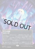 【JPN】宝石の洞窟/Gemstone Caverns[MTG_EOS_0061_M]