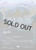 【JPN】風切る泥沼/Hissing Quagmire[MTG_EOS_0064_R]