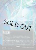 【JPN】発明博覧会/Inventors' Fair[MTG_EOS_0066_M]