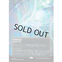 画像1: 【JPN】発明博覧会/Inventors' Fair[MTG_EOS_0066_M]