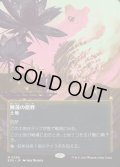 【JPN】睡蓮の原野/Lotus Field[MTG_EOS_0068_M]