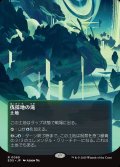 【JPN】伐採地の滝/Lumbering Falls[MTG_EOS_0069_R]