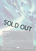 【JPN】変わり谷/Mutavault[MTG_EOS_0073_M]