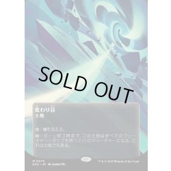 画像1: 【JPN】変わり谷/Mutavault[MTG_EOS_0073_M]