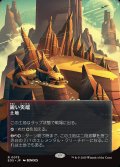 【JPN】鋭い突端/Needle Spires[MTG_EOS_0075_R]