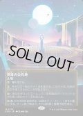【JPN】英雄の公有地/Plaza of Heroes[MTG_EOS_0078_M]