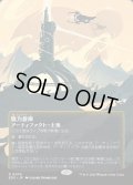 【JPN】魔力倉庫/Power Depot[MTG_EOS_0079_R]