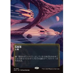画像1: 【JPN】反射池/Reflecting Pool[MTG_EOS_0081_M]