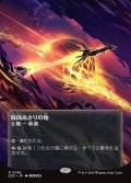 【JPN】屍肉あさりの地/Scavenger Grounds[MTG_EOS_0082_R]