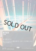 【JPN】露天鉱床/Strip Mine[MTG_EOS_0085_M]