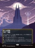 【JPN】沈んだ城塞/Sunken Citadel[MTG_EOS_0086_R]