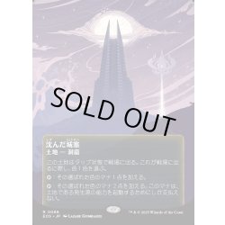 画像1: 【JPN】沈んだ城塞/Sunken Citadel[MTG_EOS_0086_R]