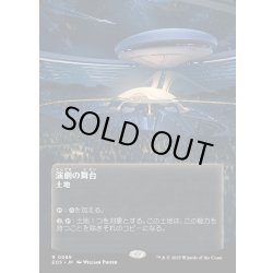 画像1: 【JPN】演劇の舞台/Thespian's Stage[MTG_EOS_0089_R]