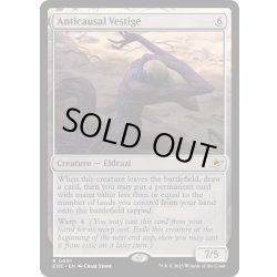 画像1: 【ENG】反因果の残留/Anticausal Vestige[MTG_EOE_0001_R]