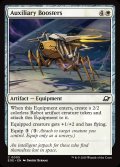 【ENG】補助ブースター/Auxiliary Boosters[MTG_EOE_0005_C]