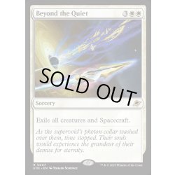 画像1: 【ENG】静寂のその先へ/Beyond the Quiet[MTG_EOE_0007_R]