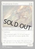 【ENG】光槍の盲信者/Brightspear Zealot[MTG_EOE_0008_C]