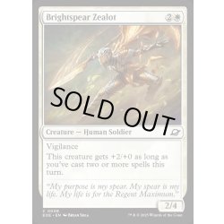 画像1: 【ENG】光槍の盲信者/Brightspear Zealot[MTG_EOE_0008_C]