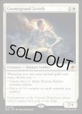 【ENG】コスモグランドの頂点/Cosmogrand Zenith[MTG_EOE_0009_M]