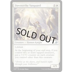 画像1: 【ENG】ドーンストライクの先兵/Dawnstrike Vanguard[MTG_EOE_0010_U]