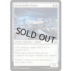 画像1: 【ENG】ドック作業用ドローン/Dockworker Drone[MTG_EOE_0011_C]