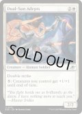 【ENG】双陽の手練れ/Dual-Sun Adepts[MTG_EOE_0012_U]
