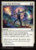 【ENG】双陽の妙技/Dual-Sun Technique[MTG_EOE_0013_U]