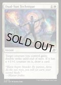 【ENG】双陽の妙技/Dual-Sun Technique[MTG_EOE_0013_U]