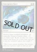 【ENG】緊急射出/Emergency Eject[MTG_EOE_0014_U]