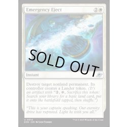 画像1: 【ENG】緊急射出/Emergency Eject[MTG_EOE_0014_U]