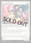 【ENG】外殻装の救済者/Exosuit Savior[MTG_EOE_0016_C]