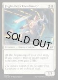 【ENG】飛行甲板の調整役/Flight-Deck Coordinator[MTG_EOE_0017_C]