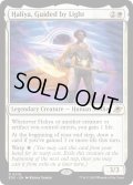 【ENG】光に導かれし者、ハリーヤ/Haliya, Guided by Light[MTG_EOE_0019_R]
