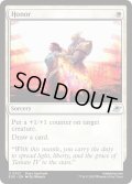 【ENG】栄誉/Honor[MTG_EOE_0021_U]