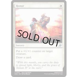 画像1: 【ENG】栄誉/Honor[MTG_EOE_0021_U]