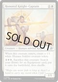 【ENG】栄誉ある騎士長/Honored Knight-Captain[MTG_EOE_0022_U]