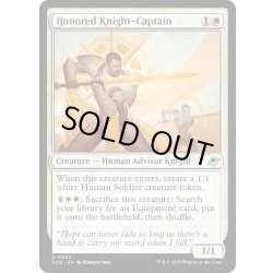 画像1: 【ENG】栄誉ある騎士長/Honored Knight-Captain[MTG_EOE_0022_U]