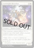 【ENG】光明騎士の突破者/Luxknight Breacher[MTG_EOE_0026_C]