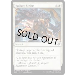 画像1: 【ENG】光輝の一撃/Radiant Strike[MTG_EOE_0029_C]