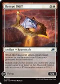 【ENG】救助用ボート/Rescue Skiff[MTG_EOE_0032_U]