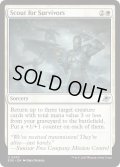 【ENG】生存者探し/Scout for Survivors[MTG_EOE_0033_U]