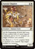 【ENG】サンスターの司祭/Sunstar Chaplain[MTG_EOE_0040_R]