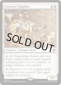 【ENG】サンスターの司祭/Sunstar Chaplain[MTG_EOE_0040_R]