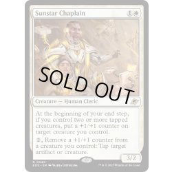 画像1: 【ENG】サンスターの司祭/Sunstar Chaplain[MTG_EOE_0040_R]