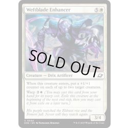 画像1: 【ENG】虚空間刃の増強者/Weftblade Enhancer[MTG_EOE_0044_C]