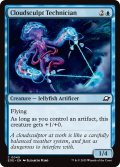 【ENG】塑雲の達人/Cloudsculpt Technician[MTG_EOE_0049_C]