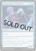 【ENG】塑雲の達人/Cloudsculpt Technician[MTG_EOE_0049_C]