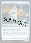 【ENG】コード破りの猟犬/Codecracker Hound[MTG_EOE_0050_U]