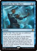 【ENG】星間航路の助言/Consult the Star Charts[MTG_EOE_0051_R]